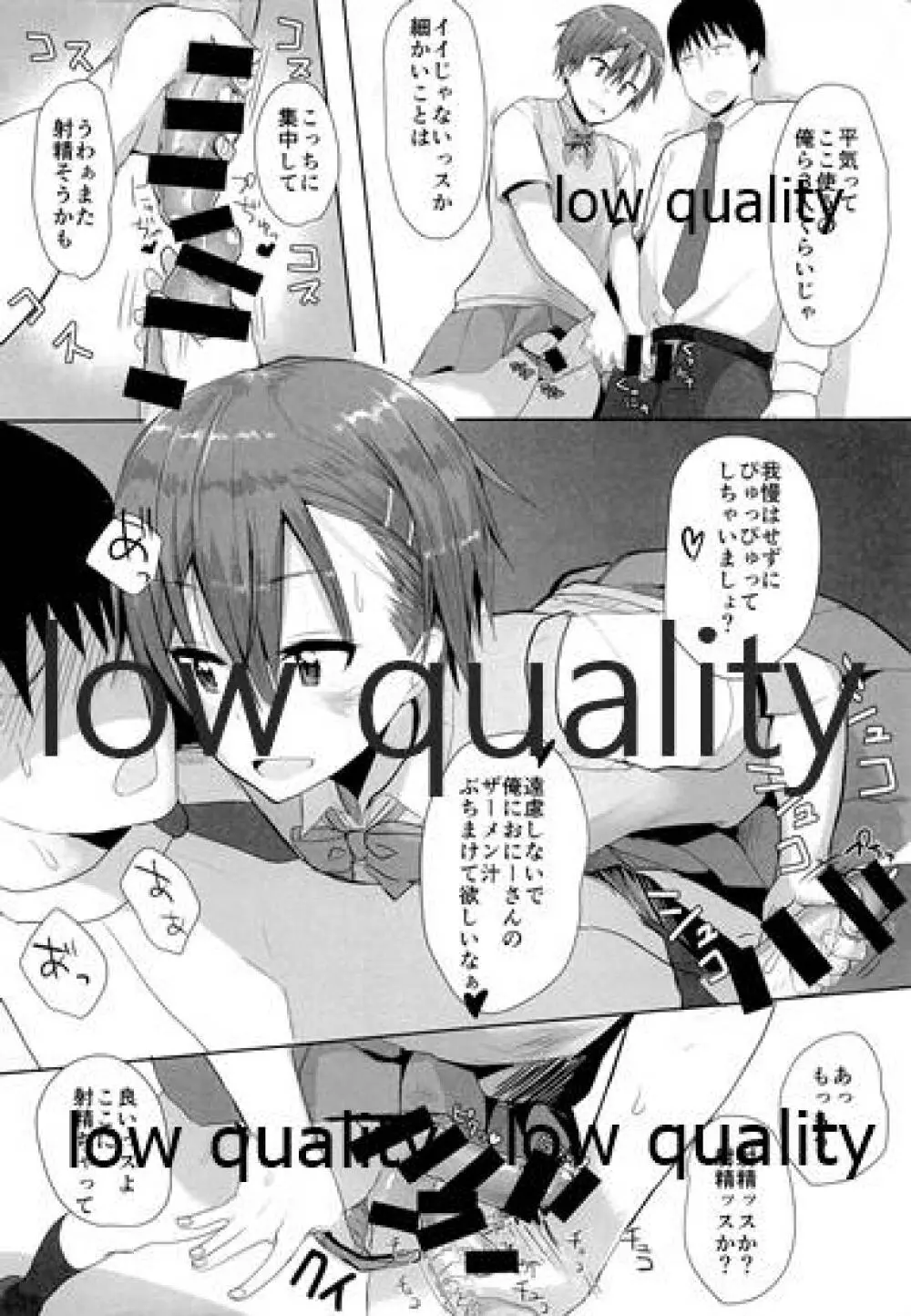 女装してる子にち○こシコってもらう本 - page15