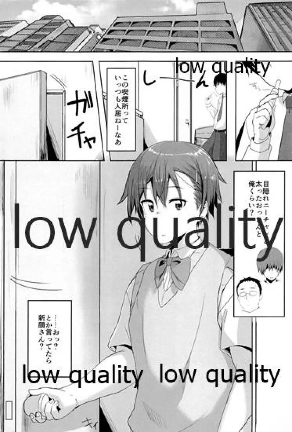 女装してる子にち○こシコってもらう本 - page2