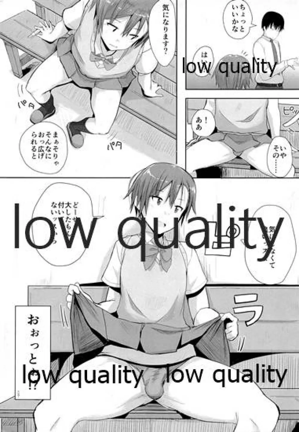 女装してる子にち○こシコってもらう本 - page4