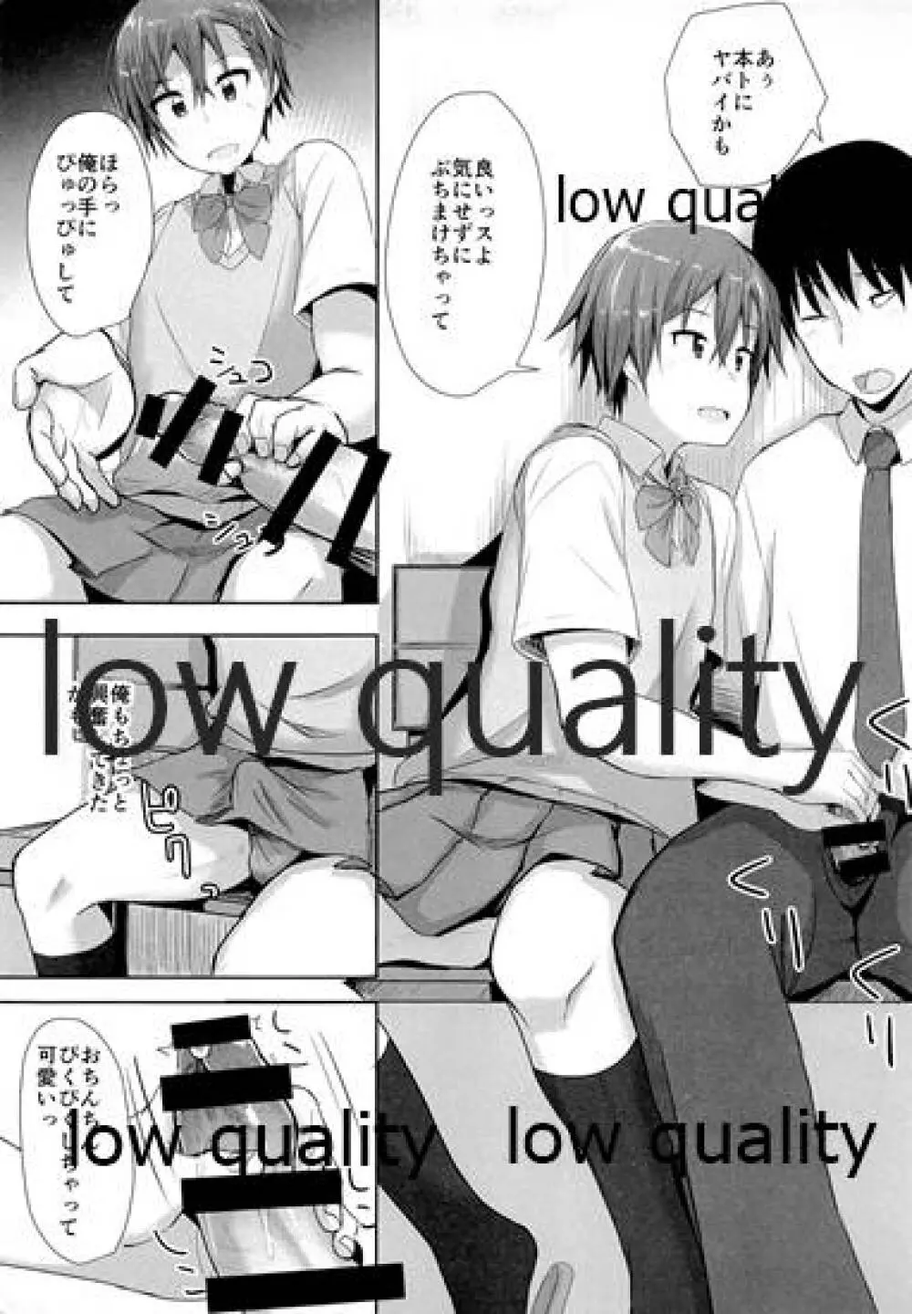 女装してる子にち○こシコってもらう本 - page8