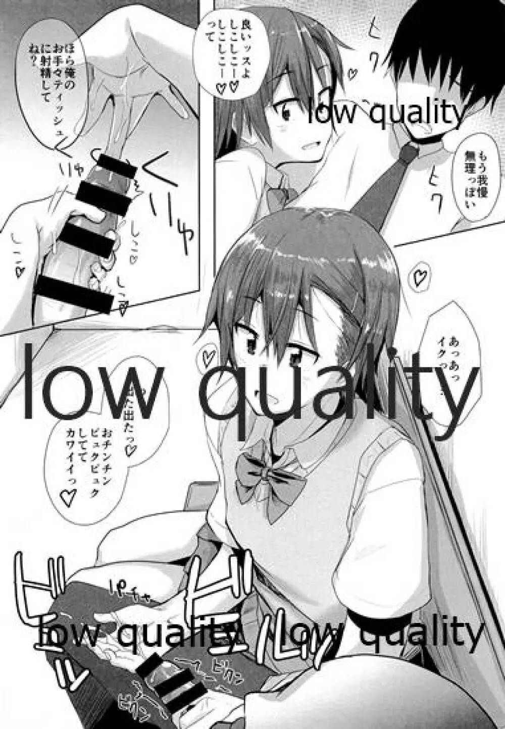 女装してる子にち○こシコってもらう本 - page9
