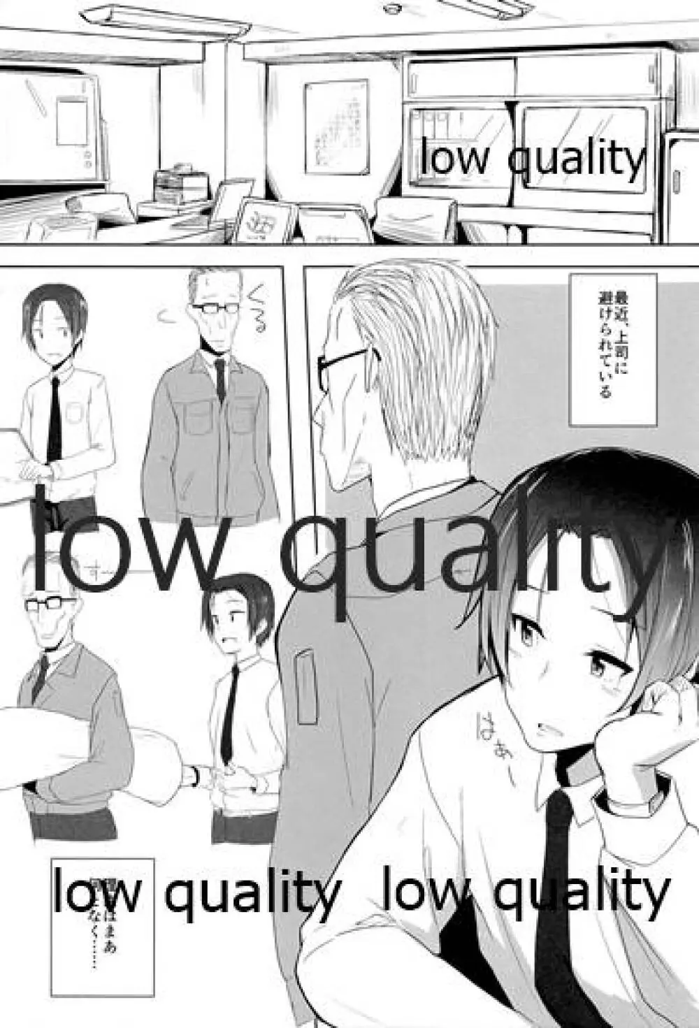 お仕事サボってせッくすせっくすぅ - page2
