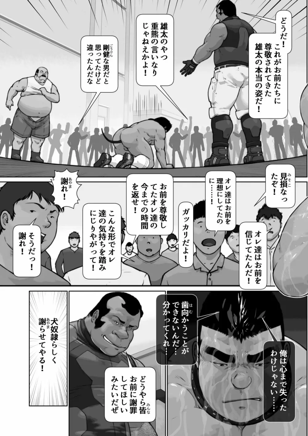 After exposing the abomination-Part 26b - page17