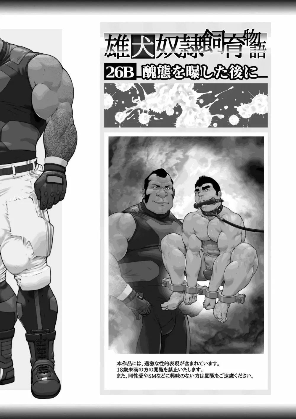 After exposing the abomination-Part 26b - page2