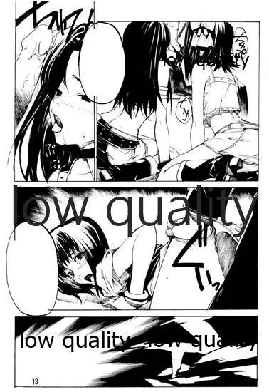 崖っプチ安全地帯 - page14