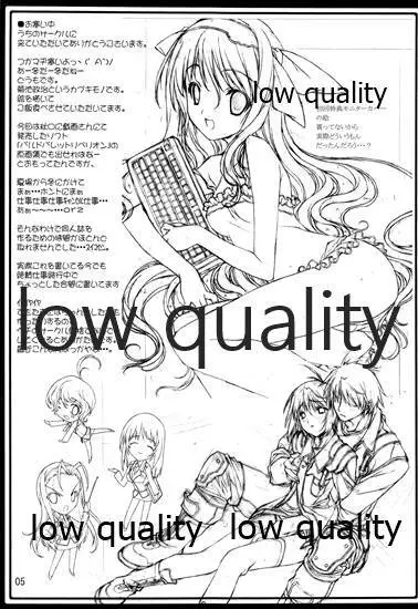 崖っプチ安全地帯 - page6