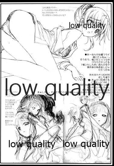崖っプチ安全地帯 - page9