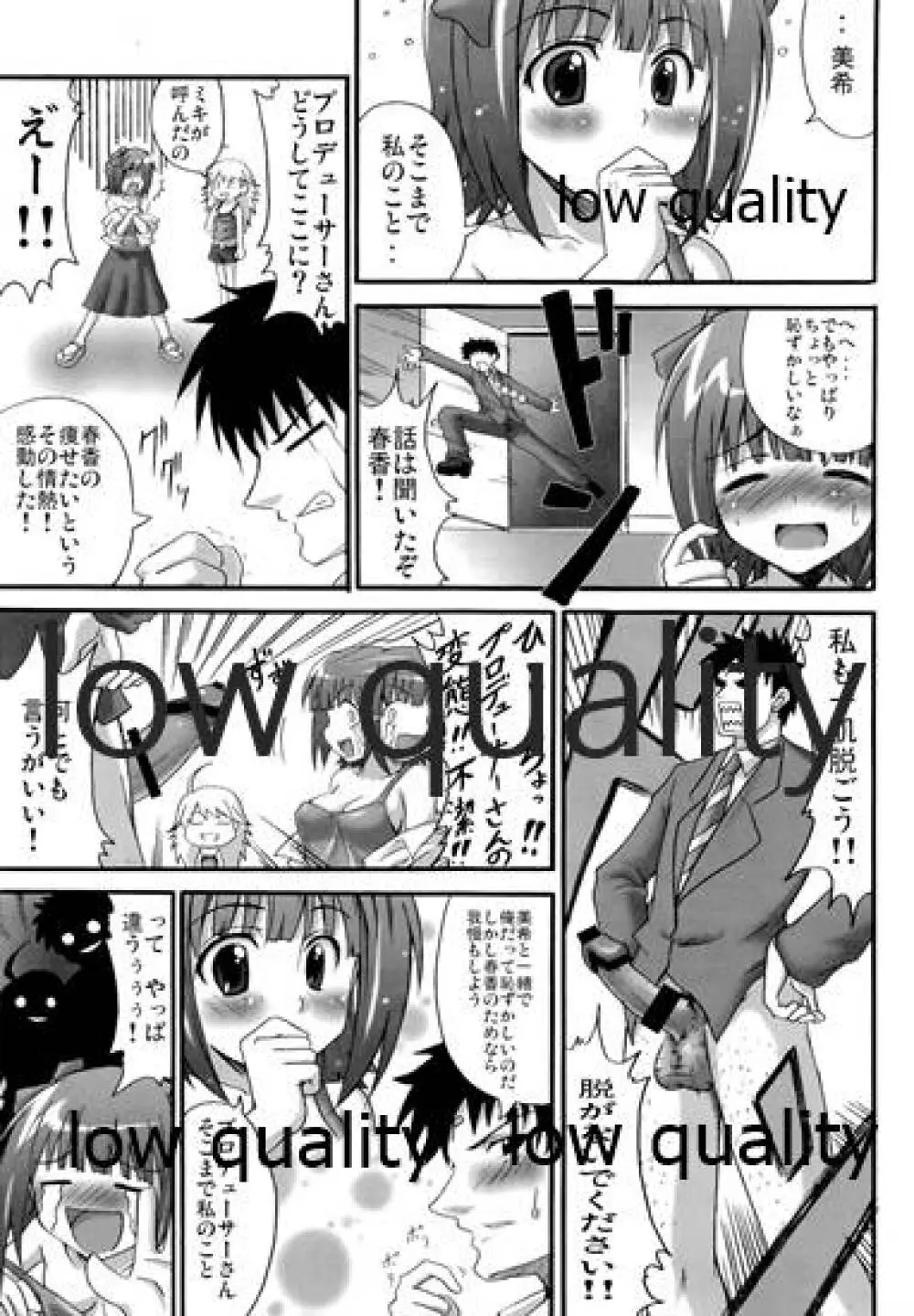 三角馬 Vol.6 - page10