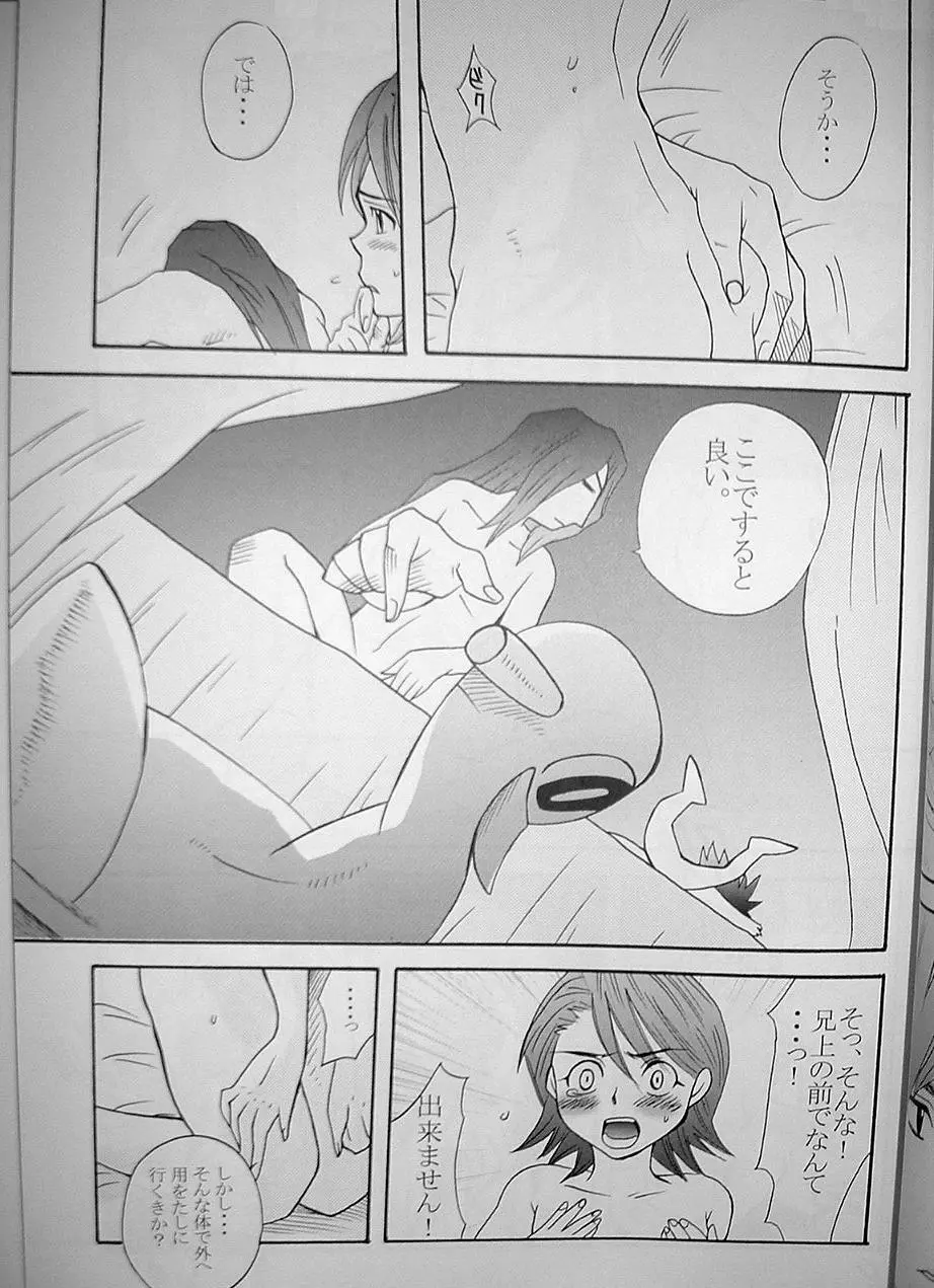 Pink Lemonade - page12