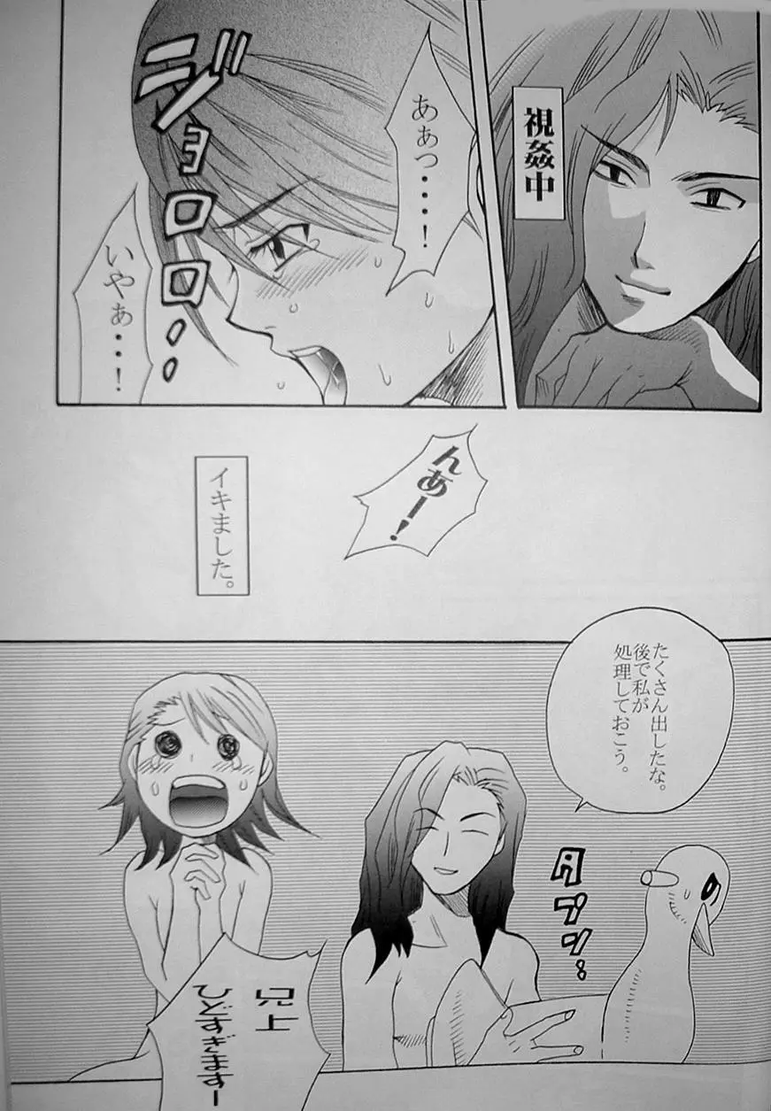Pink Lemonade - page14