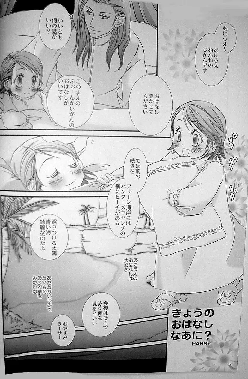Pink Lemonade - page15