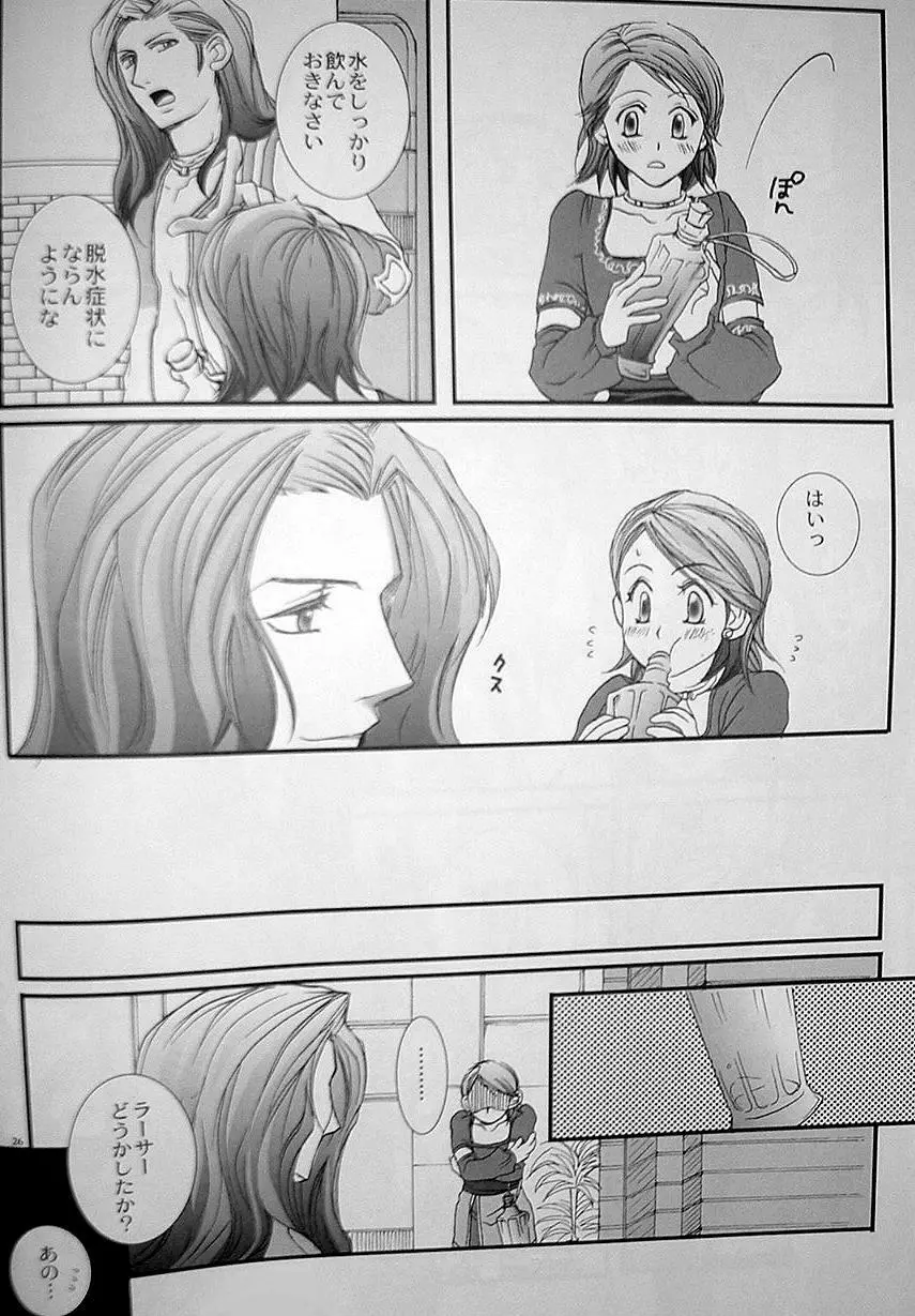 Pink Lemonade - page25