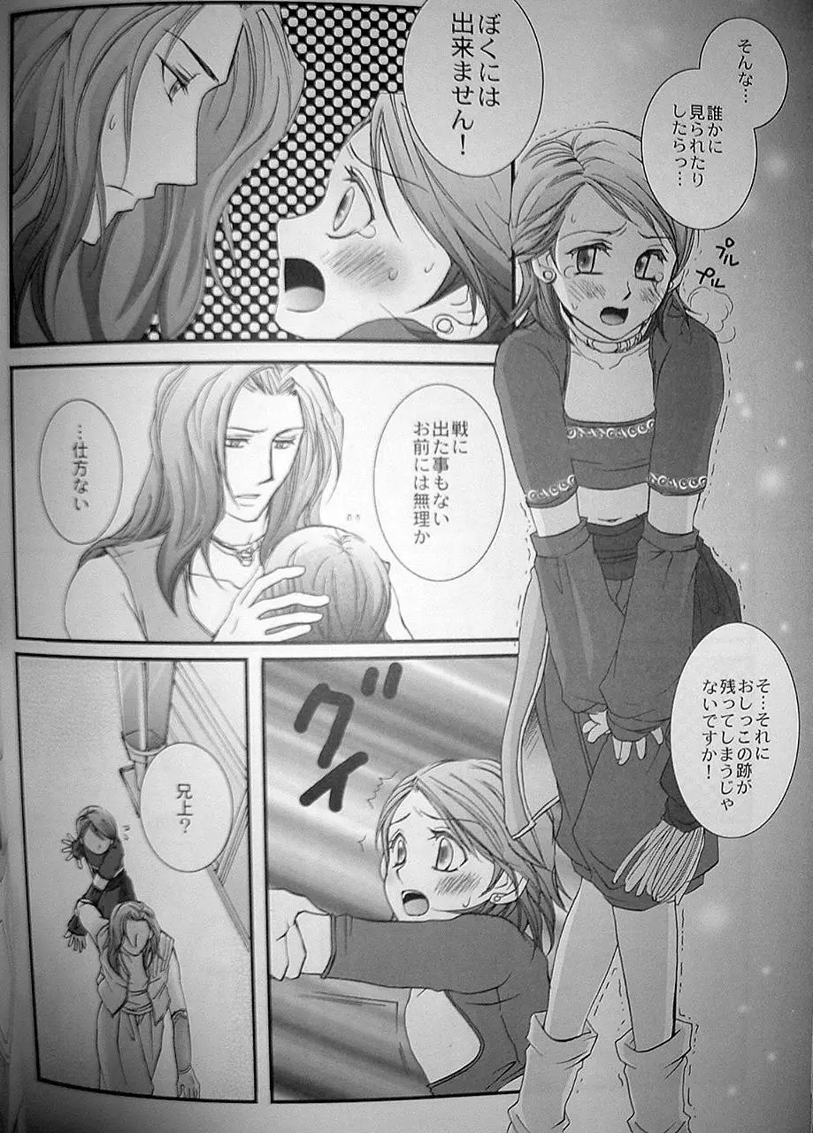 Pink Lemonade - page29