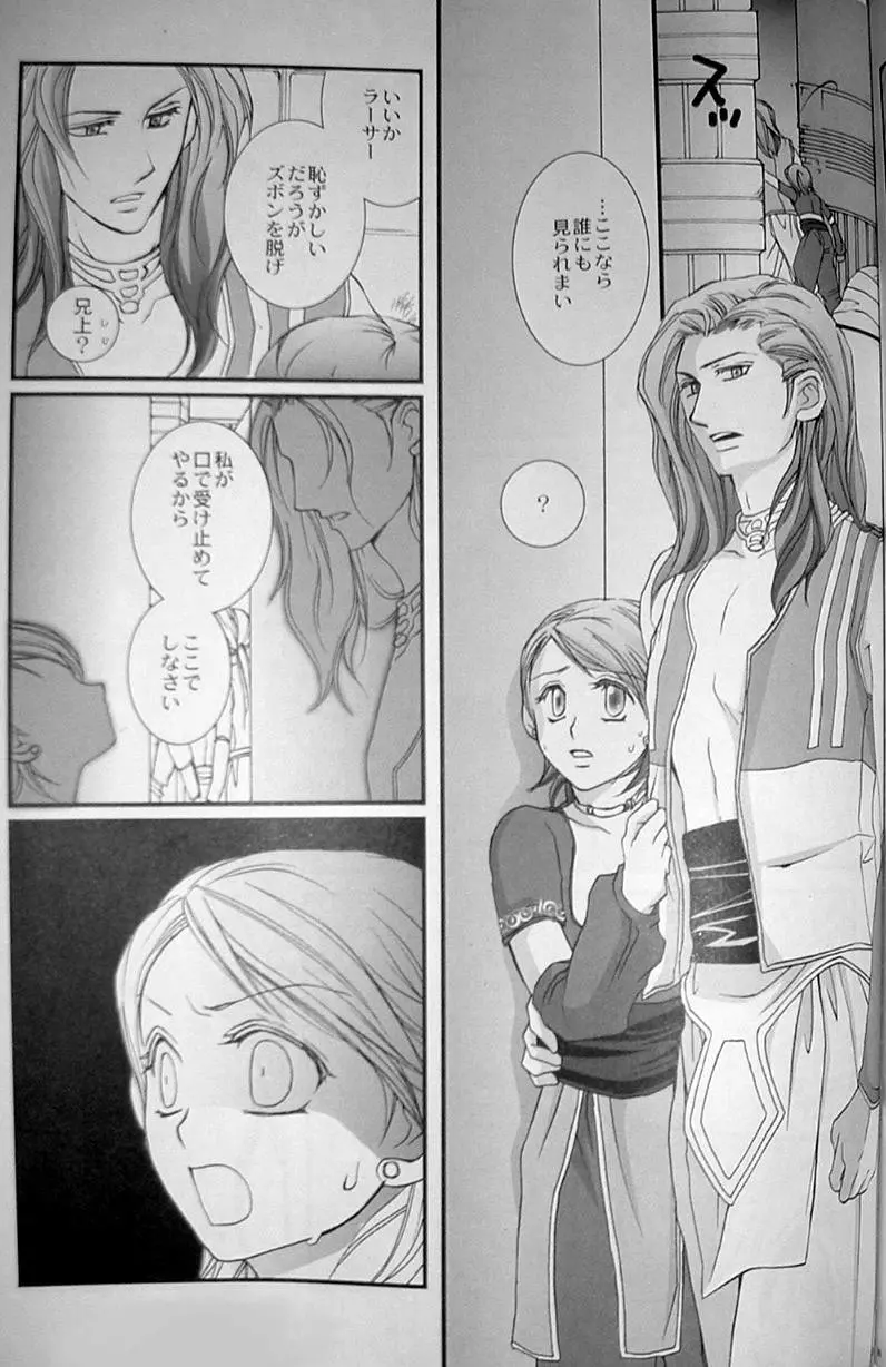 Pink Lemonade - page30