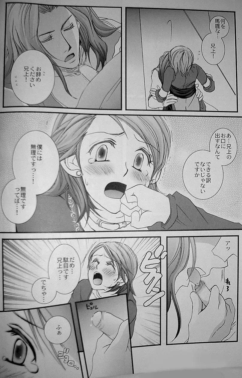 Pink Lemonade - page31