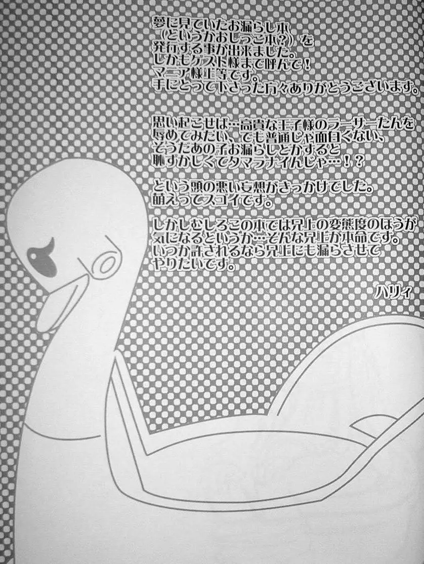 Pink Lemonade - page39