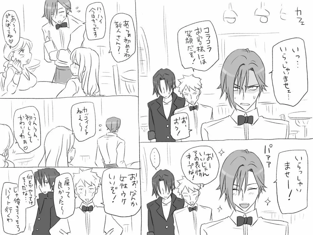 性転換後、親友と ～相棒編～ - page266