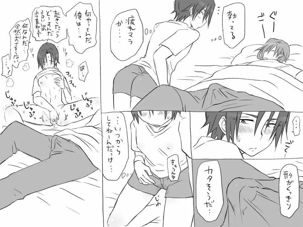 性転換後、親友と ～相棒編～ - page276