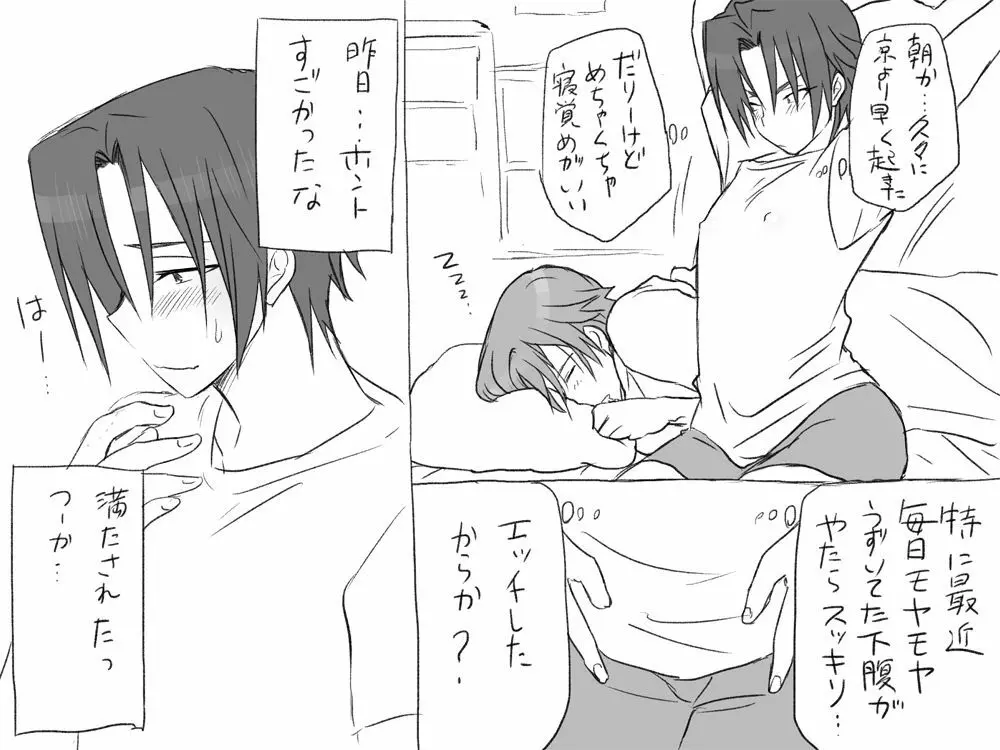 性転換後、親友と ～相棒編～ - page417