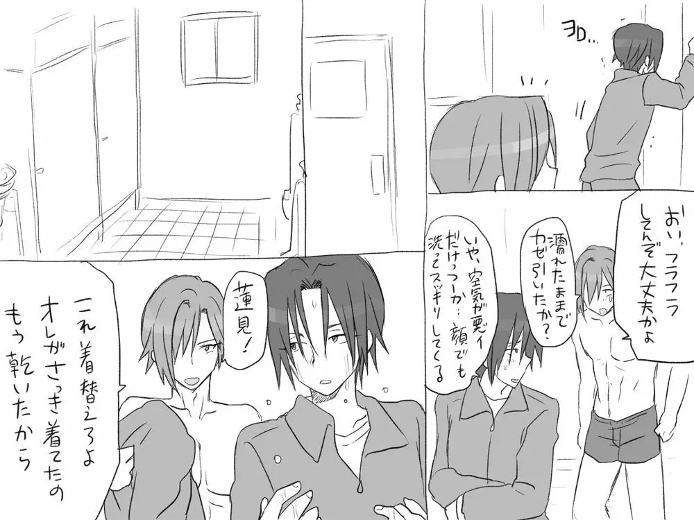 性転換後、親友と ～相棒編～ - page433