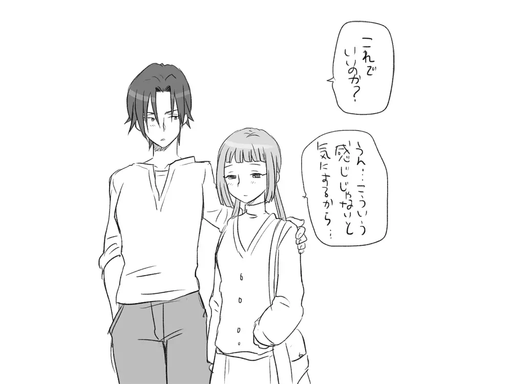 性転換後、親友と ～相棒編～ - page498