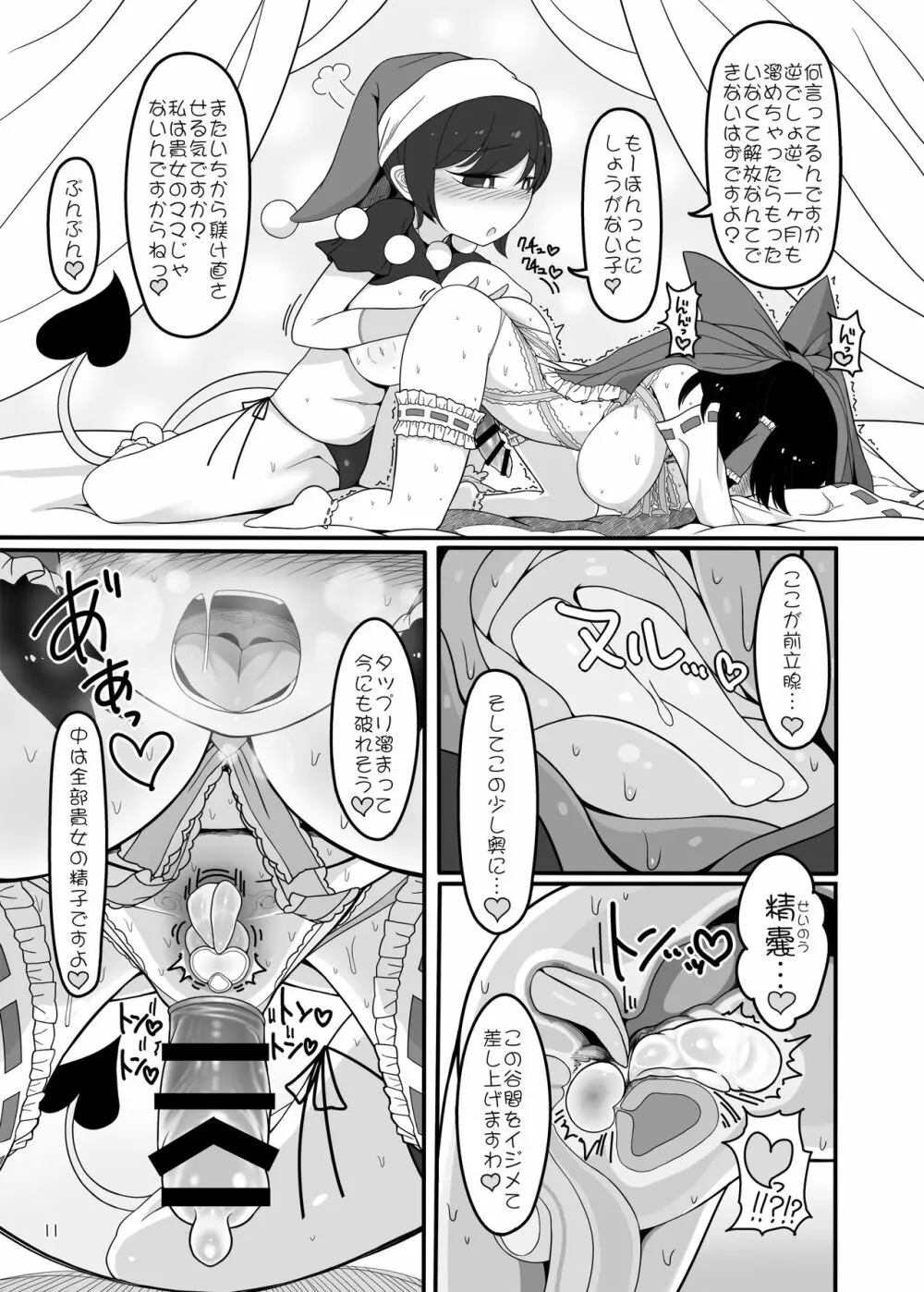 Dreams dreams - page10