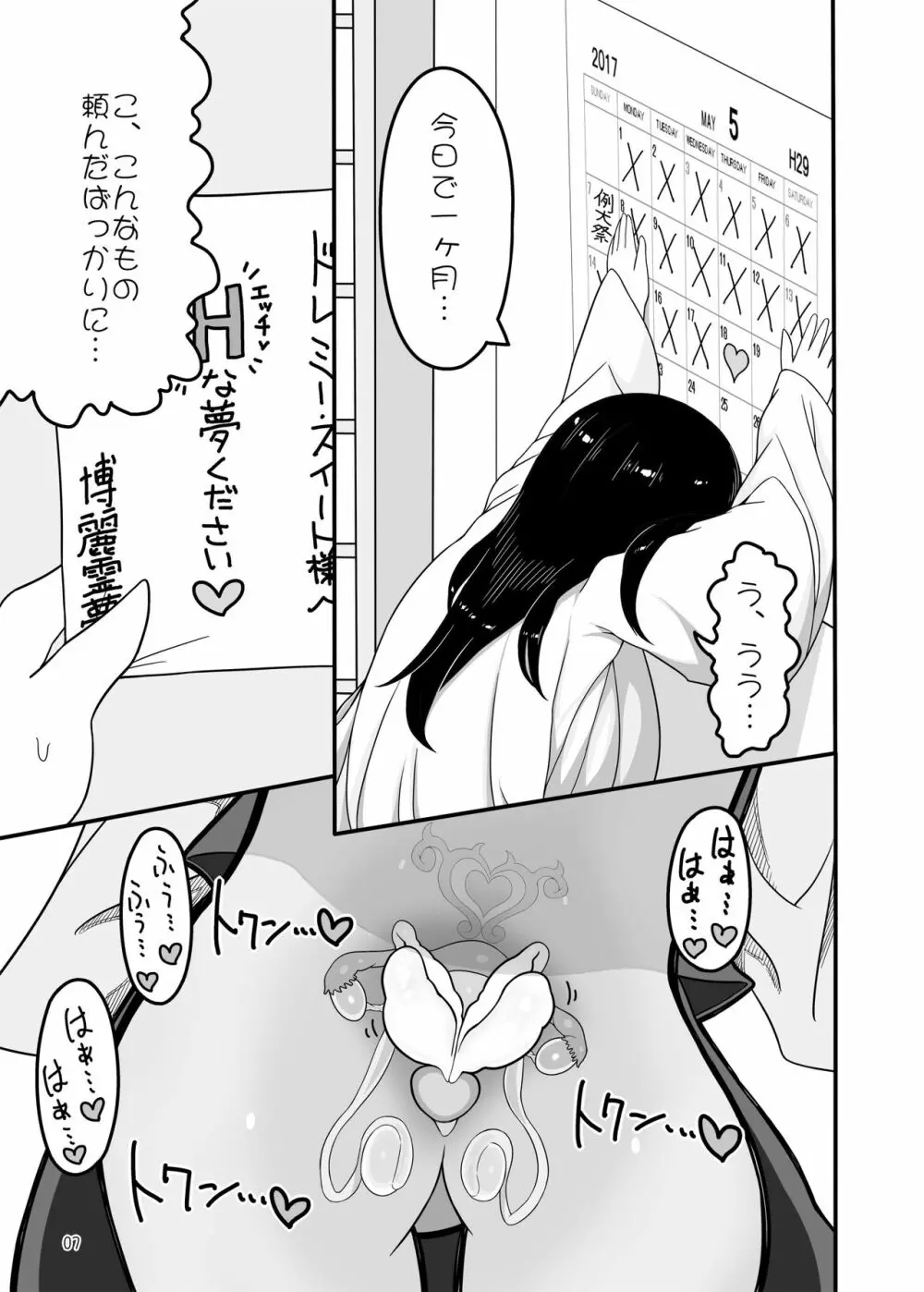 Dreams dreams - page6