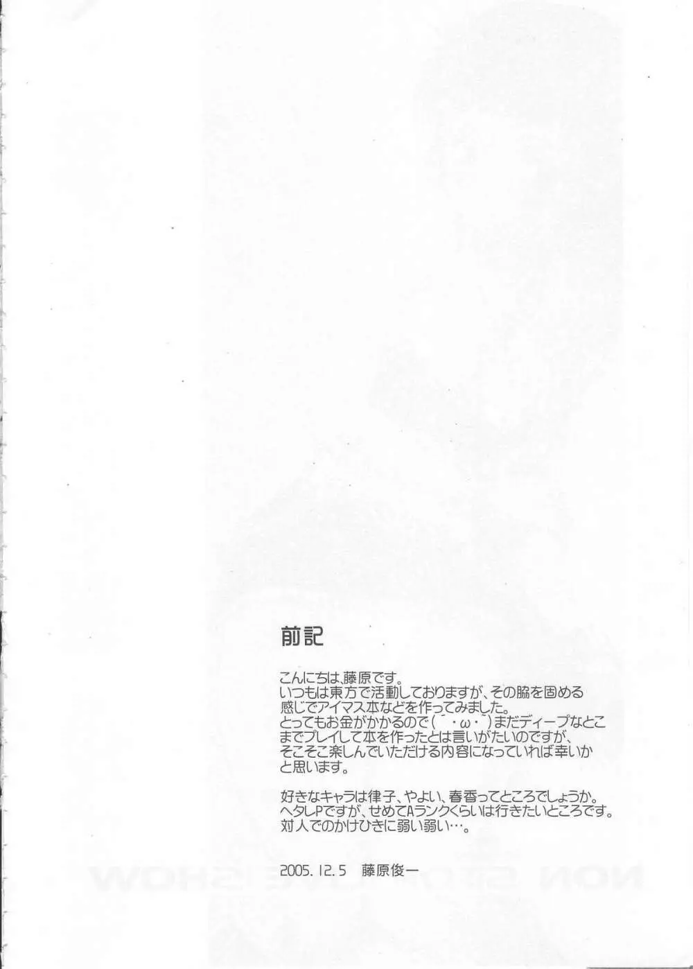 NON STOP LIVE SHOW - page3