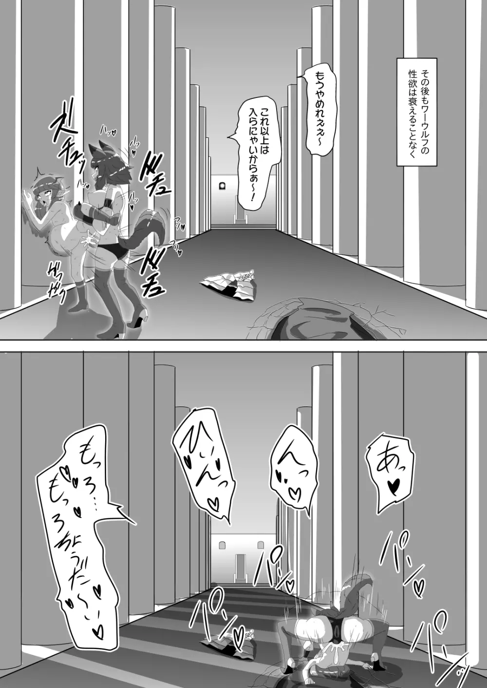 ショタ吸血鬼と生贄のフタナリ狼姫 - page32