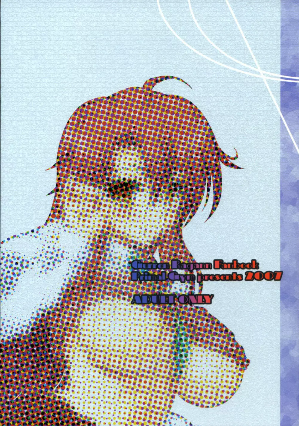 ヨマコ先生の計算ドリル - page18