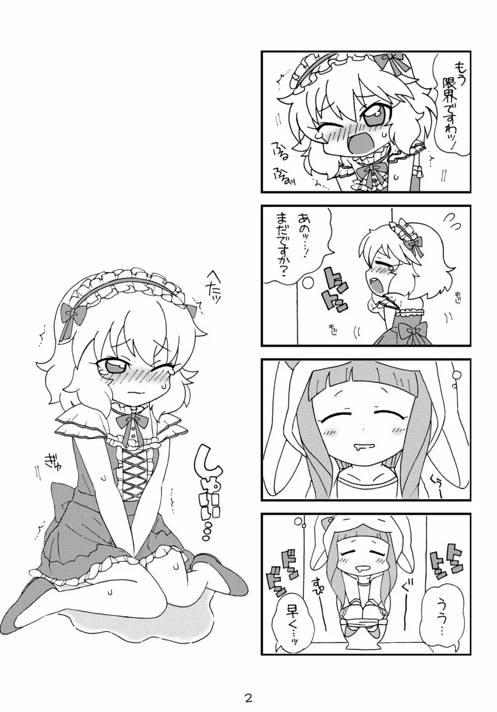 drop - page3