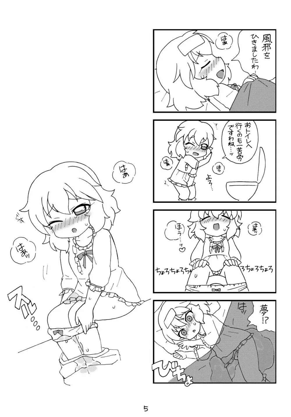 drop - page6