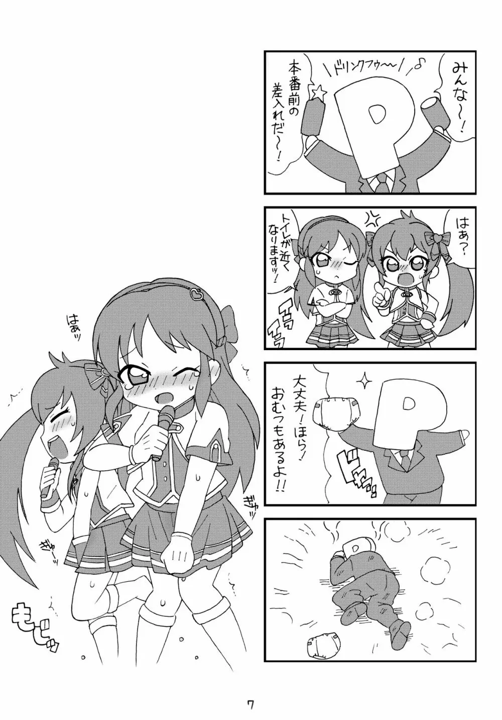 drop - page8