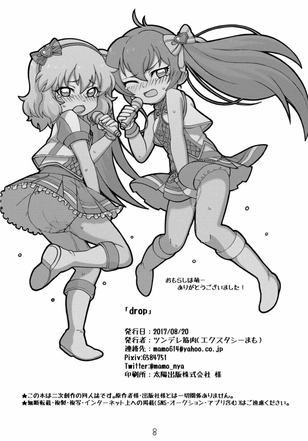 drop - page9