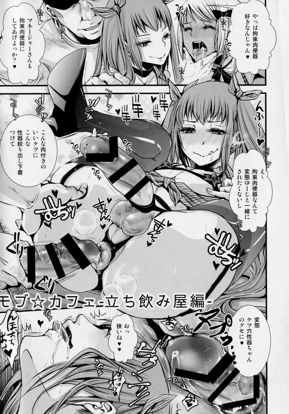 娼年インモラルダイジェストBOOK 秋イベント版 - page2