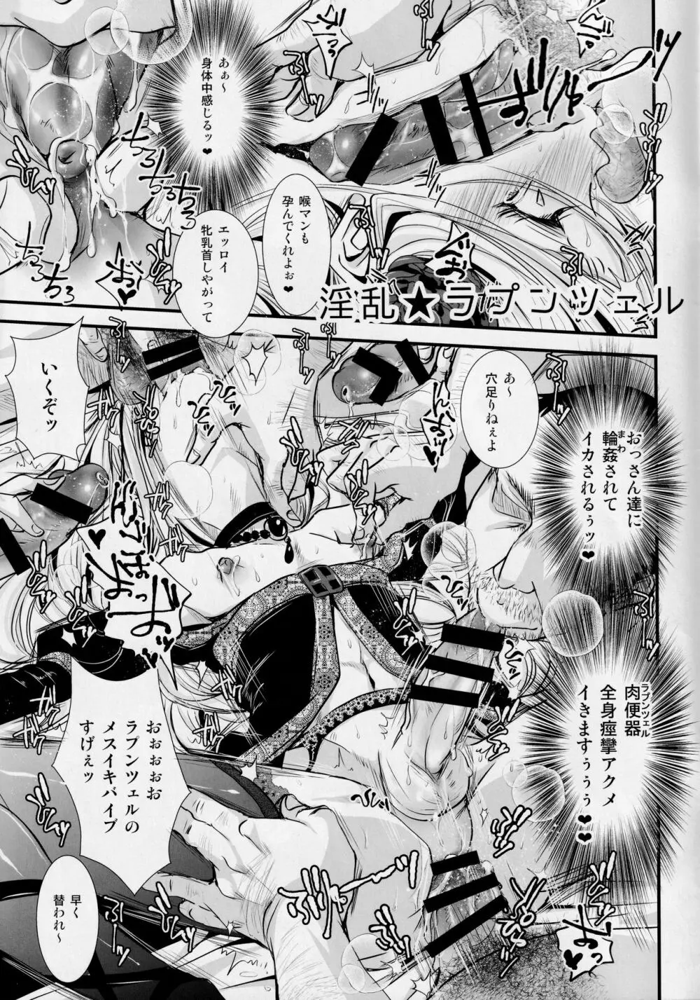 娼年インモラルダイジェストBOOK 秋イベント版 - page9
