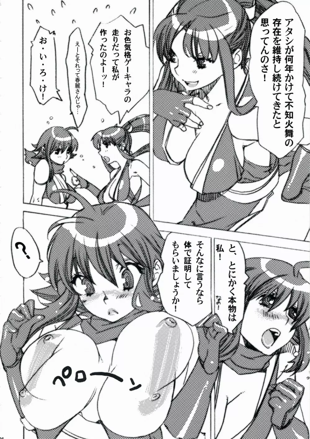 リブロースにはビールが似合う - page5