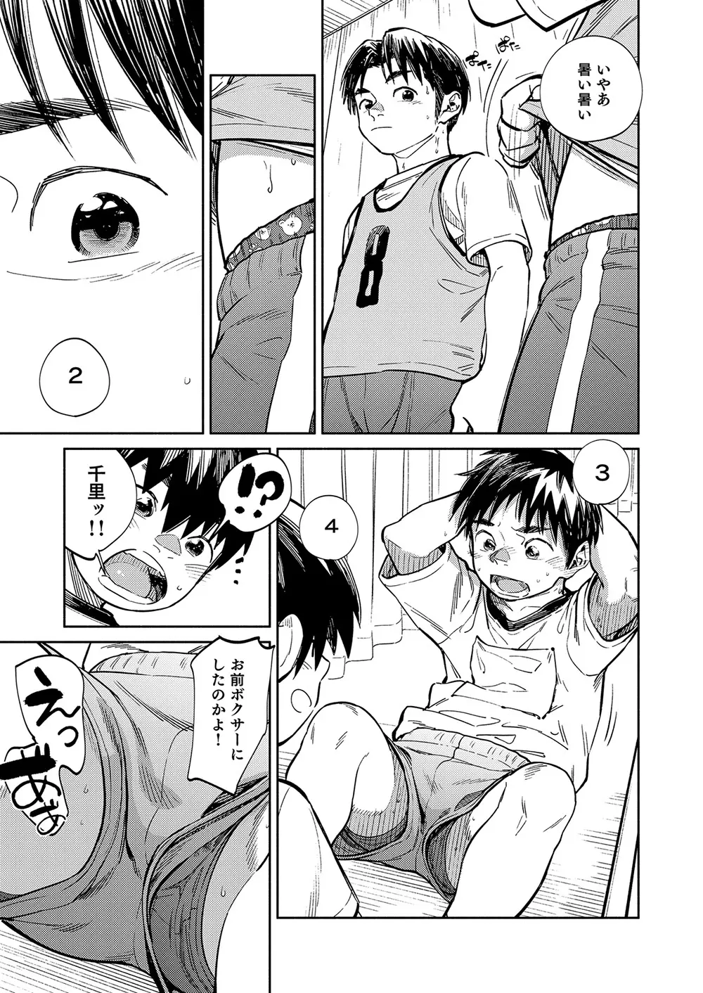 月刊少年ズーム 2021年3月号 - page11
