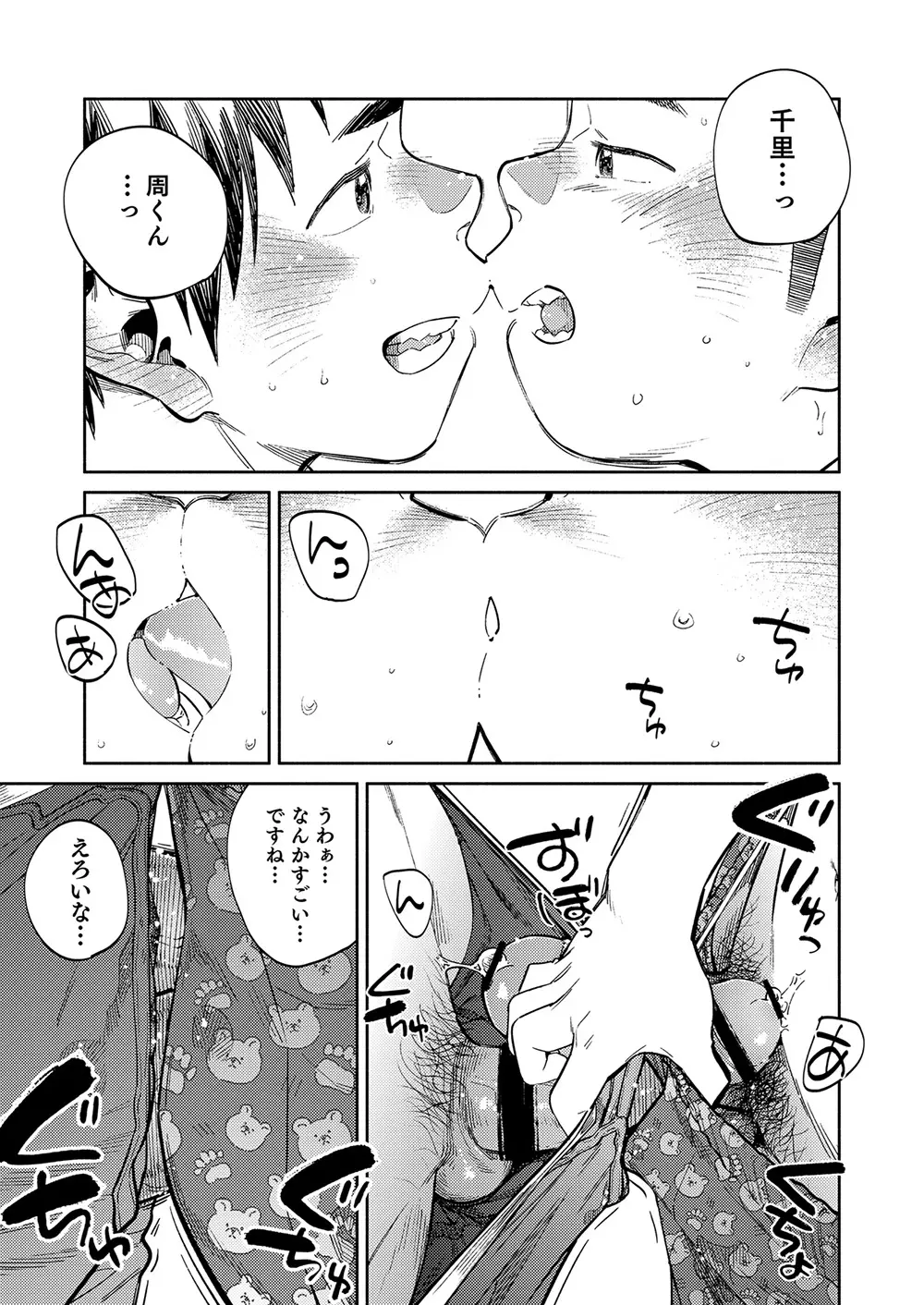 月刊少年ズーム 2021年3月号 - page17