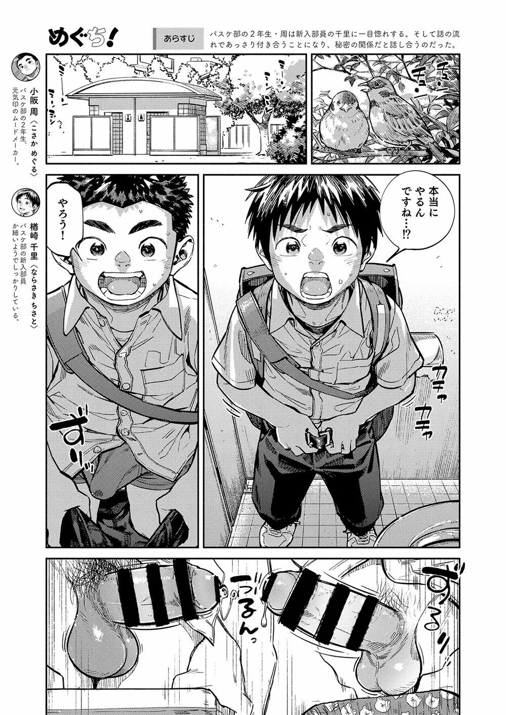 月刊少年ズーム 2021年3月号 - page5