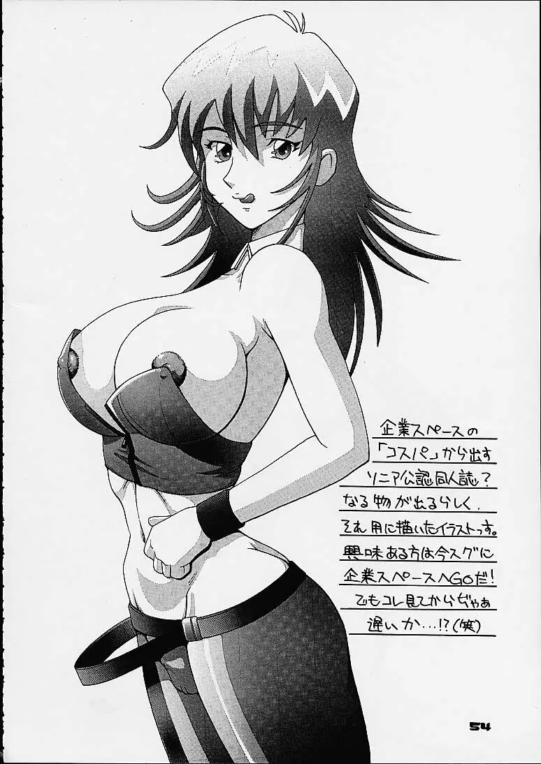 プラレス ダイナマイト - page52