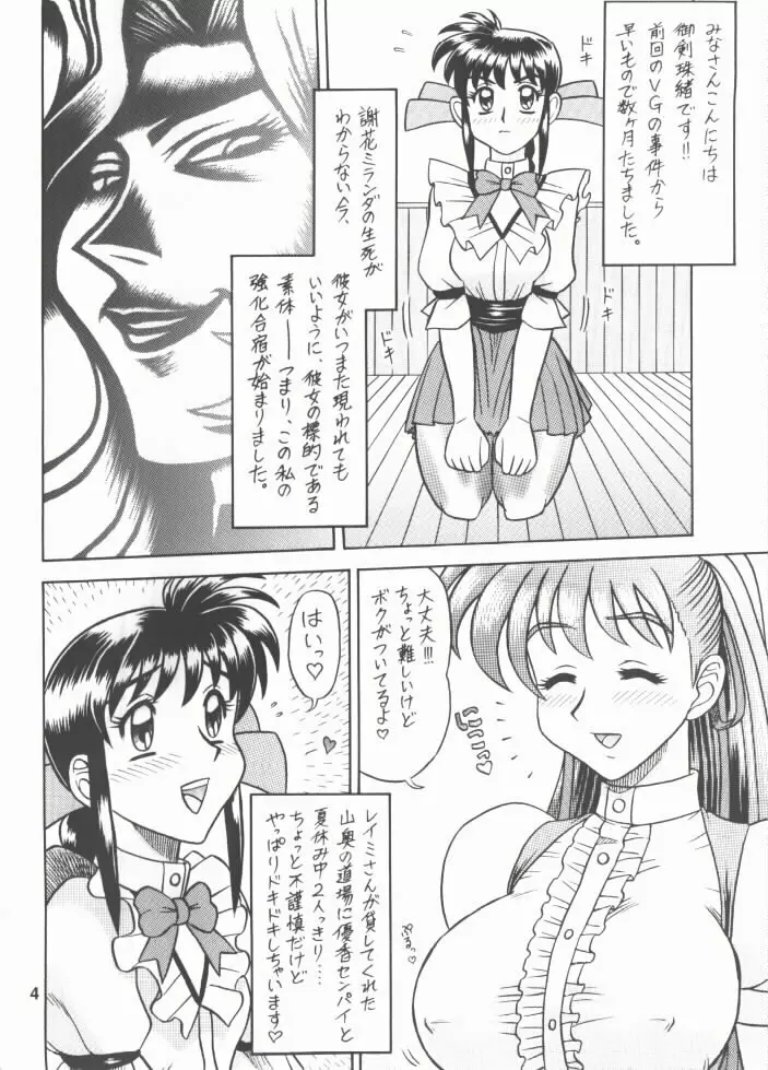 12回転 - page3