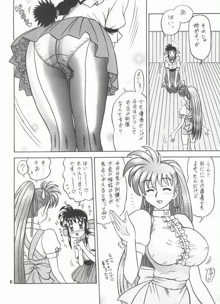12回転 - page5