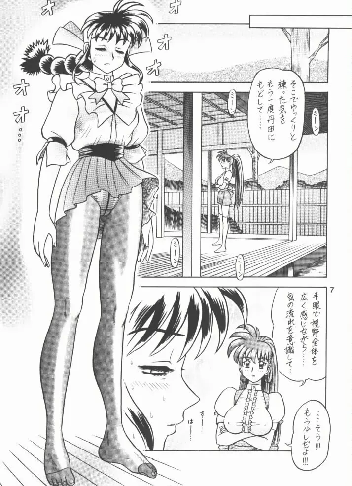 12回転 - page6