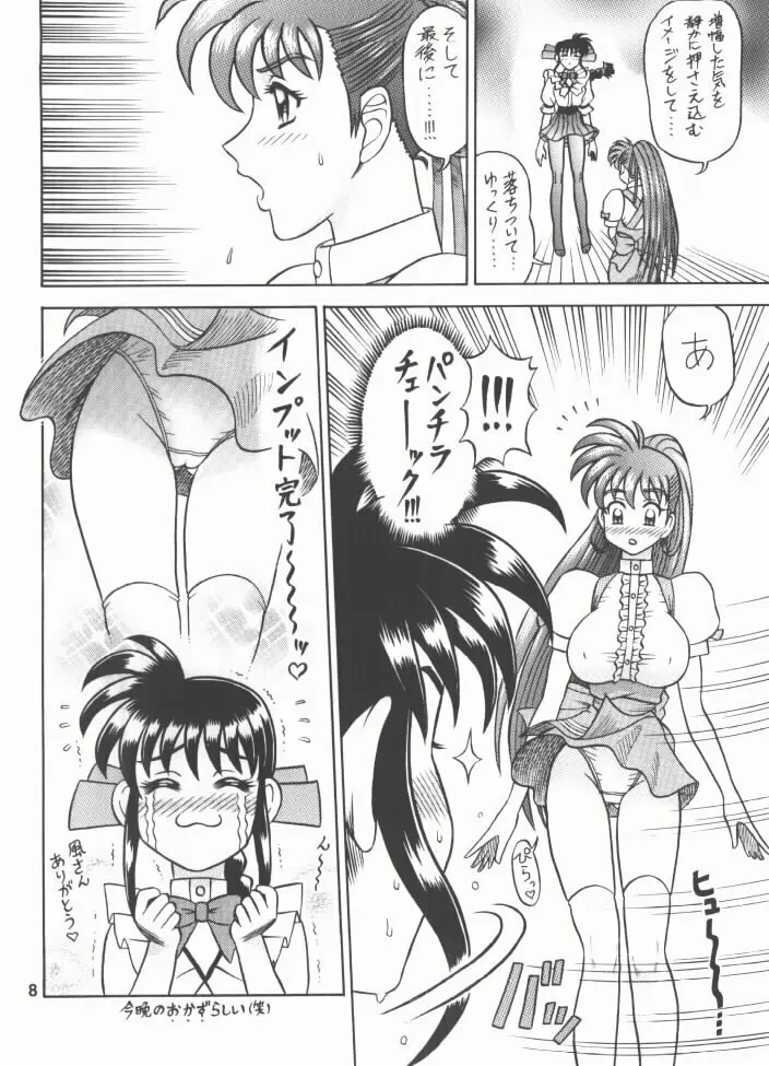 12回転 - page7