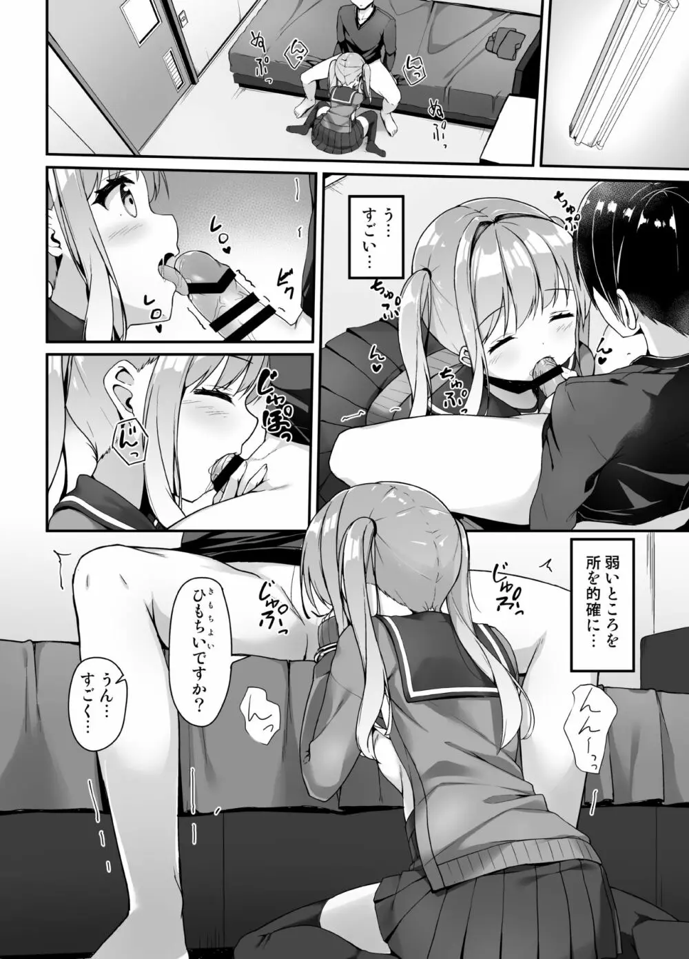 手錠リフレってなんですか? - page5