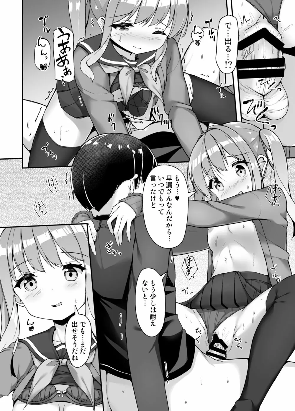 手錠リフレってなんですか? - page9