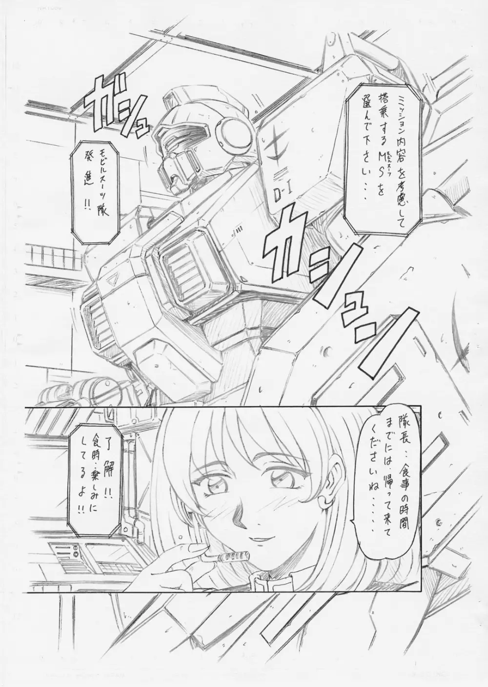 LOST WORK CHRONICLES - page2