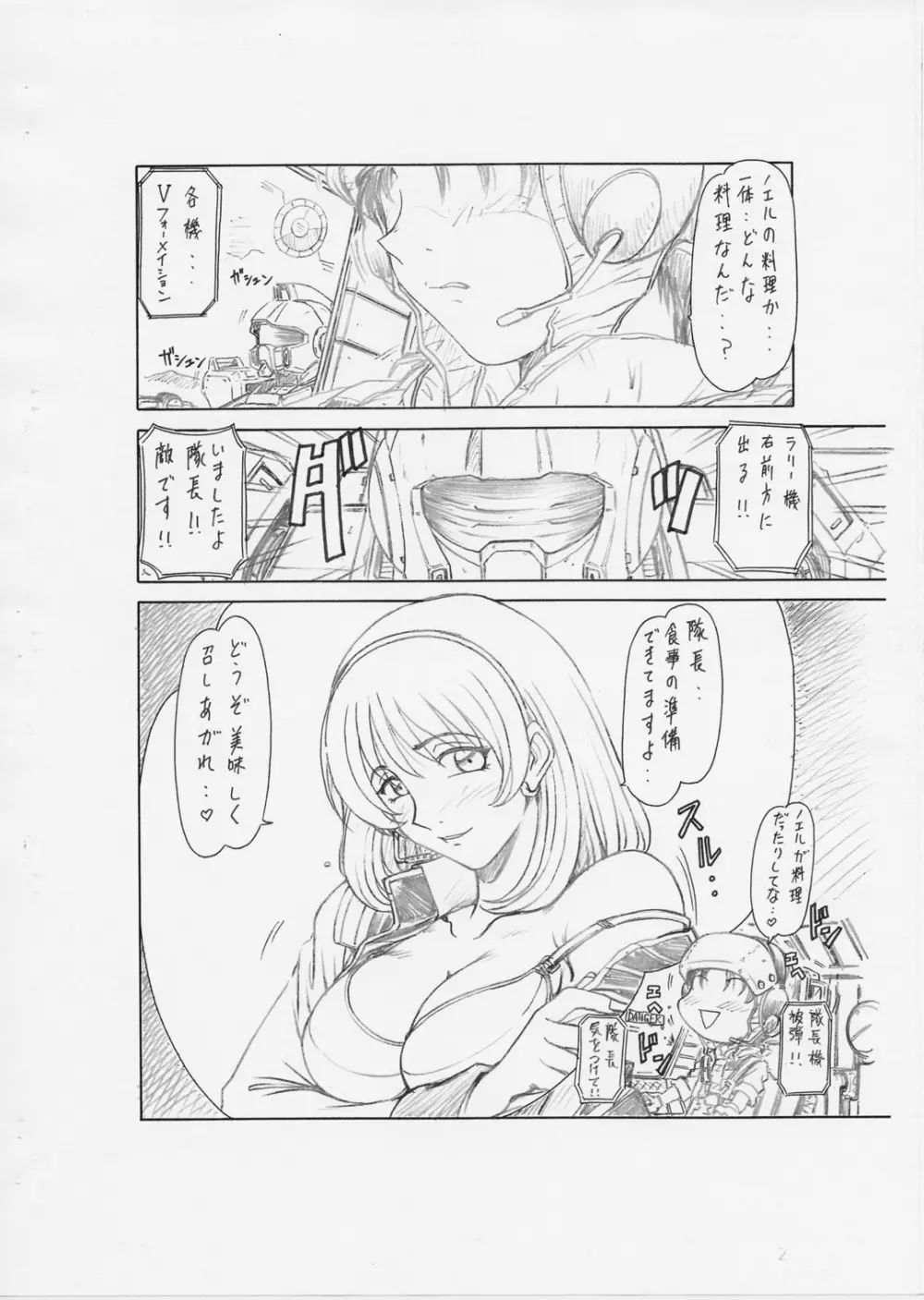LOST WORK CHRONICLES - page3
