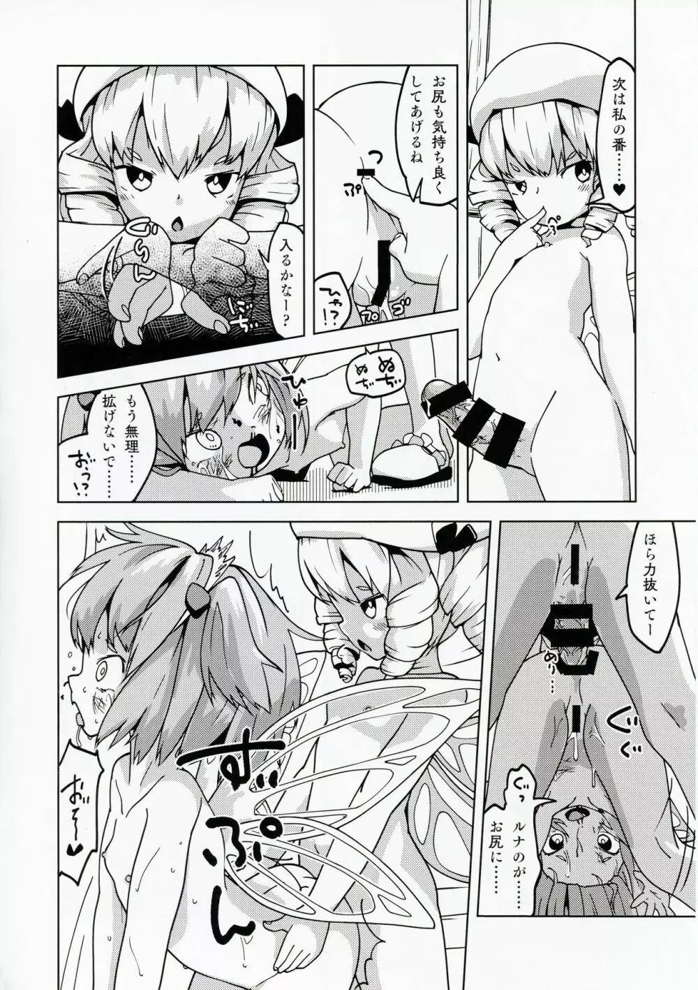 探湯 - page8
